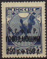 z vendido Rusia URSS 1918 Scott 149 Sello Nuevo Sobrecargado Fin de la Exclavitud CCPP 